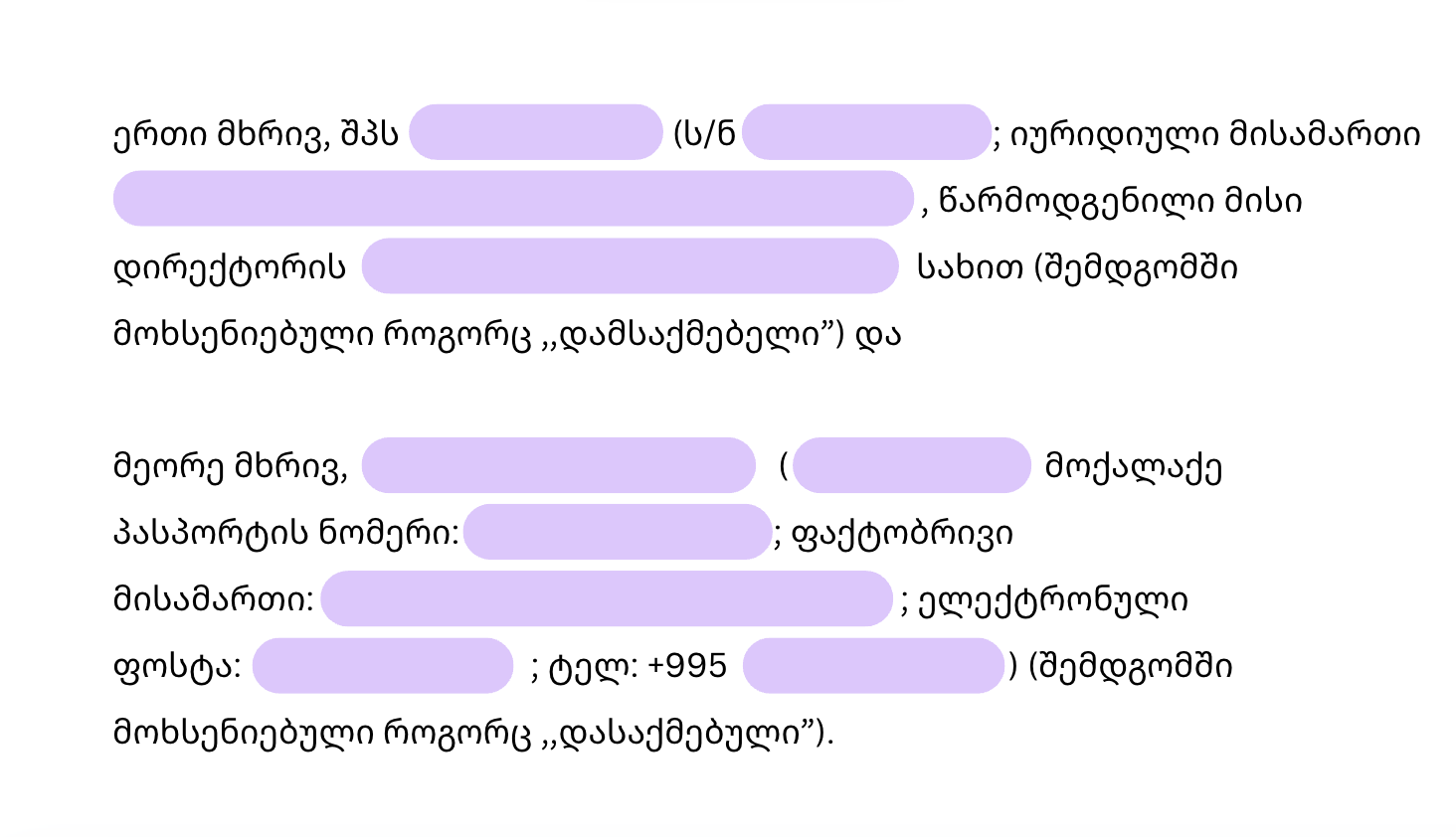 AutoDraft — იურიდიული დოკუმენტების გენერატორი